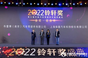 Sensify di Brembo premiato in Cina con il Lingxuan Award